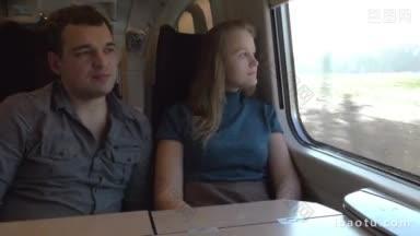 乘坐舒适快速<strong>的</strong>火车时，男人和女人欣赏<strong>窗外的景色</strong>